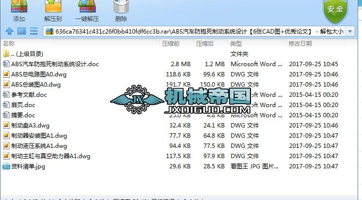 ABS܇Ƅϵy(tng)OӋ6CADD+(yu)Փġ
