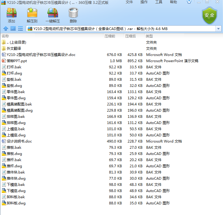 Y210һ2늄әCFо_ģOӋȫ׺CADD