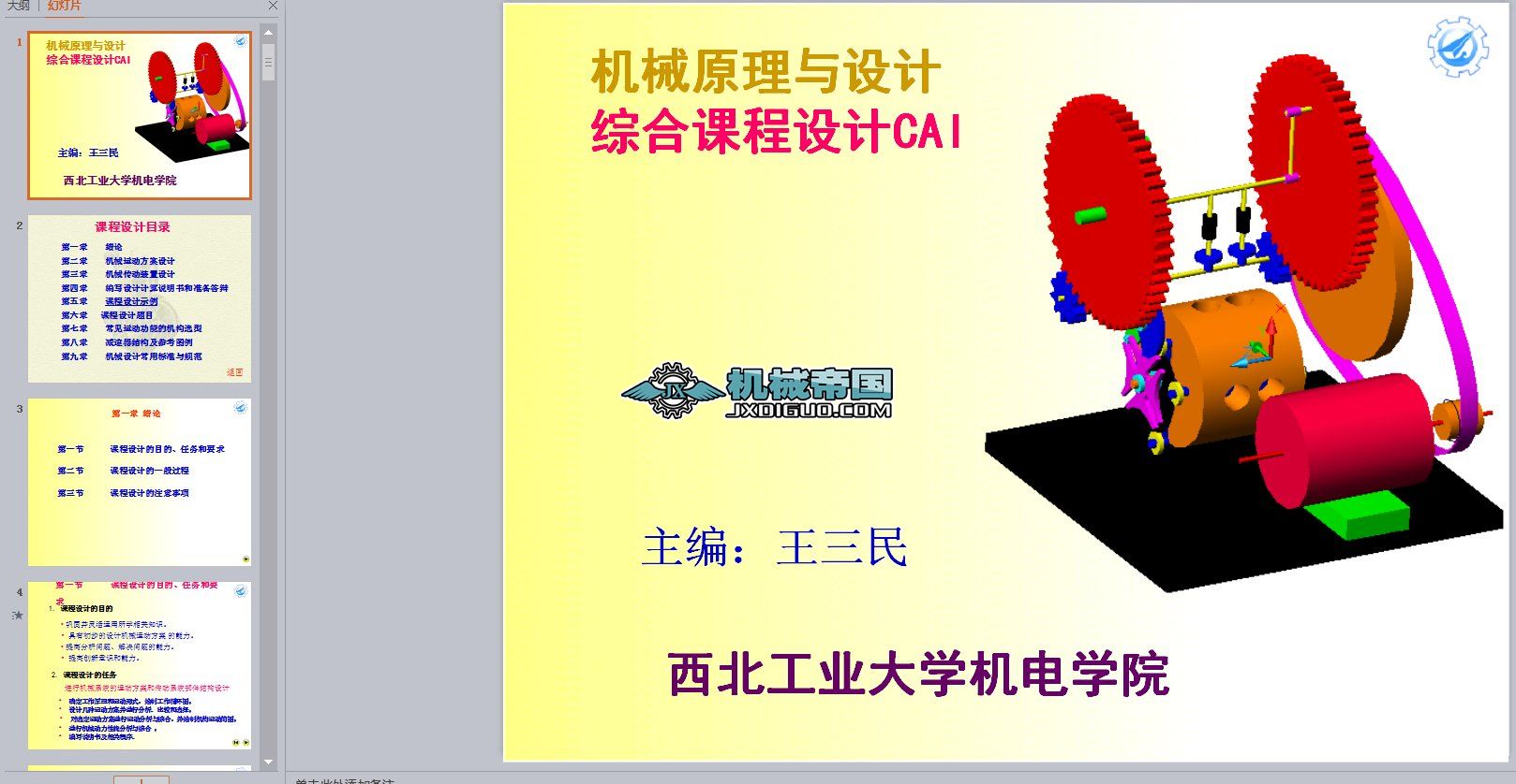 C(j)еԭcO(sh)ӋCnO(sh)ӋCAI