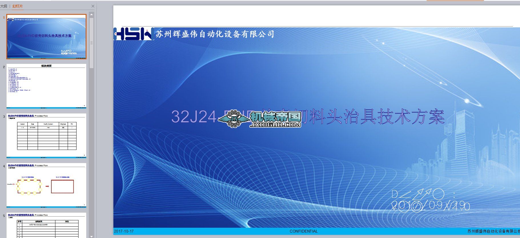 32J24һFHDǰ^ξ߼g(sh)һ20170929һV1.1