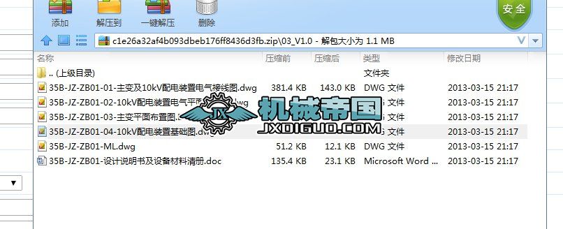 CSGһ35BһJZһZB01һVer_V1.0  35KV׃վ