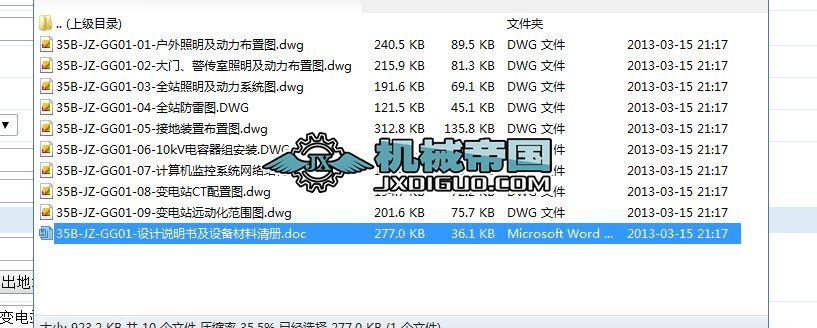 CSGһ35BһJZһGG01һVer_V1.0  35KV׃վ