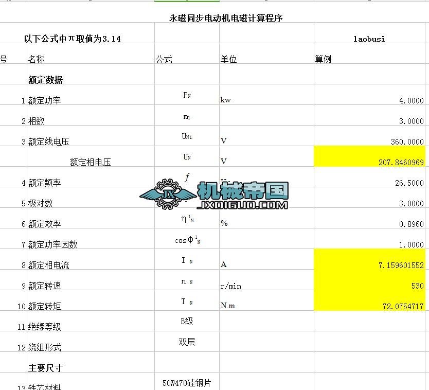 ͬ늄(dng)C(j)늴Ӌ(j)