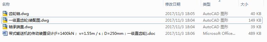 ʽݔ͙CĂbOӋ(F=1400kN v=1.55msD=250mmһֱX݆)
