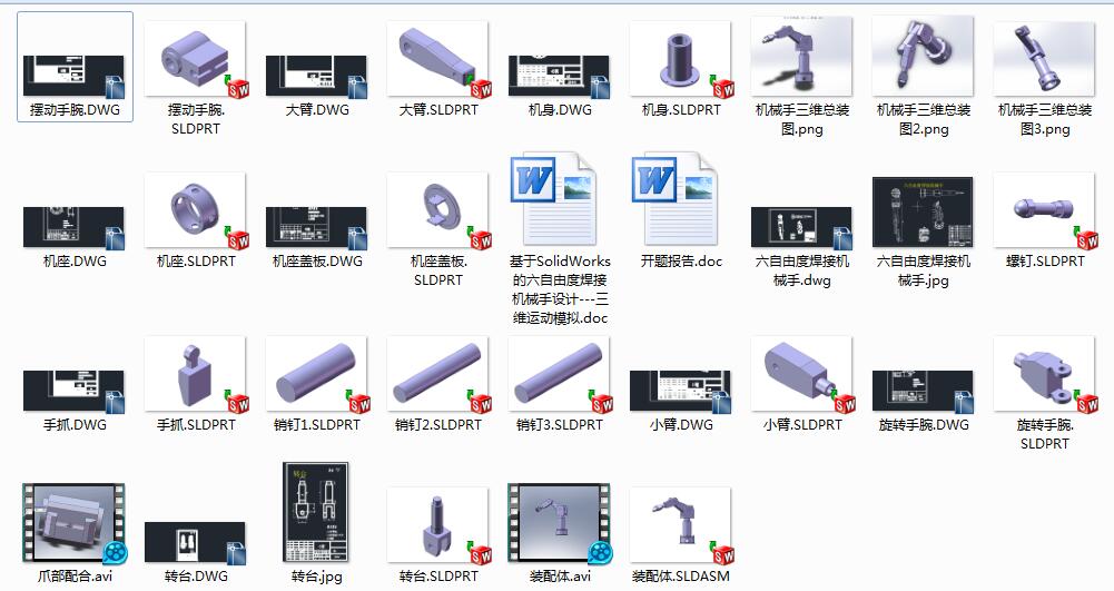 SolidWorksɶȺәCеO(sh)ӋS+(yu)Փ+CADD+_}桿