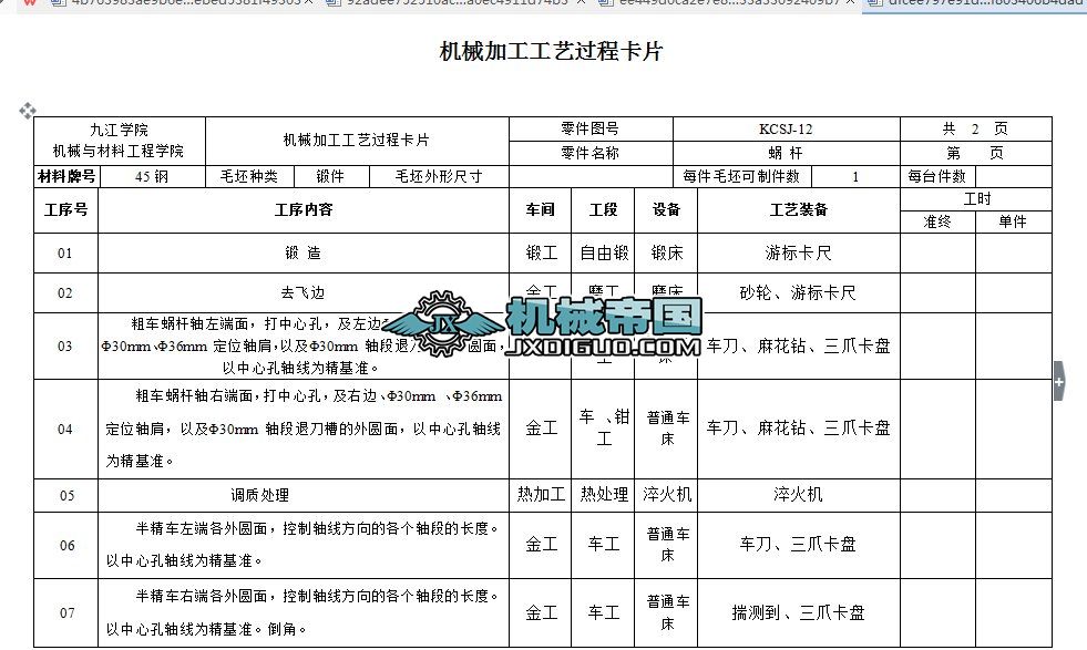 ΁UC(j)еӹˇ^(gu)̿Ƭ