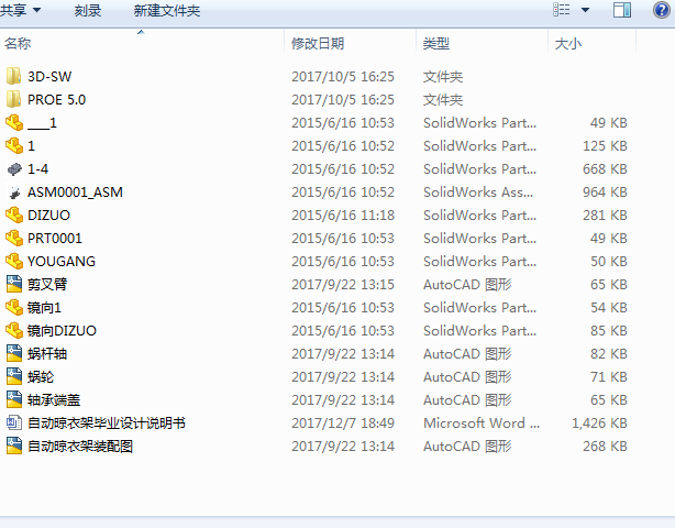 Ԅ¼OӋSSȫ׈Dһproesolidworks+Փġ