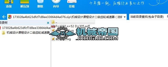 CеOӋnOӋX݆pf+bD+DF=4200 n=52 D=305