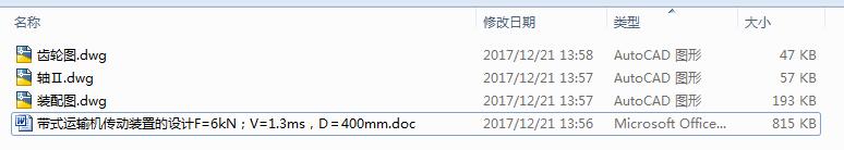 ʽ\(yn)ݔC(j)(dng)bõO(sh)Ӌ(j)F=6kNV=1.3msD400mm3CAD+f