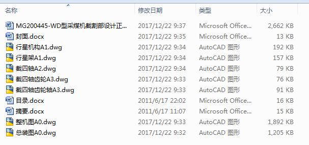 MG200445һWDͲúCظO(sh)Ӌ7CAD+f