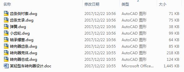 ĳp܇D(zhun)O(sh)Ӌ8CAD+f