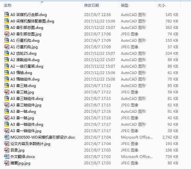 MG200500úC(j)O(sh)Ӌ(j)13CAD+f(shu)(sh)
