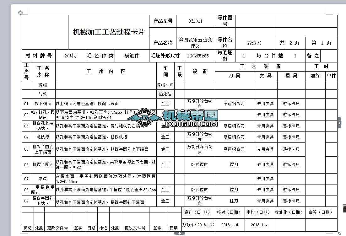 ļ׃ٲ棨CA10B܇ CеӹˇҎ