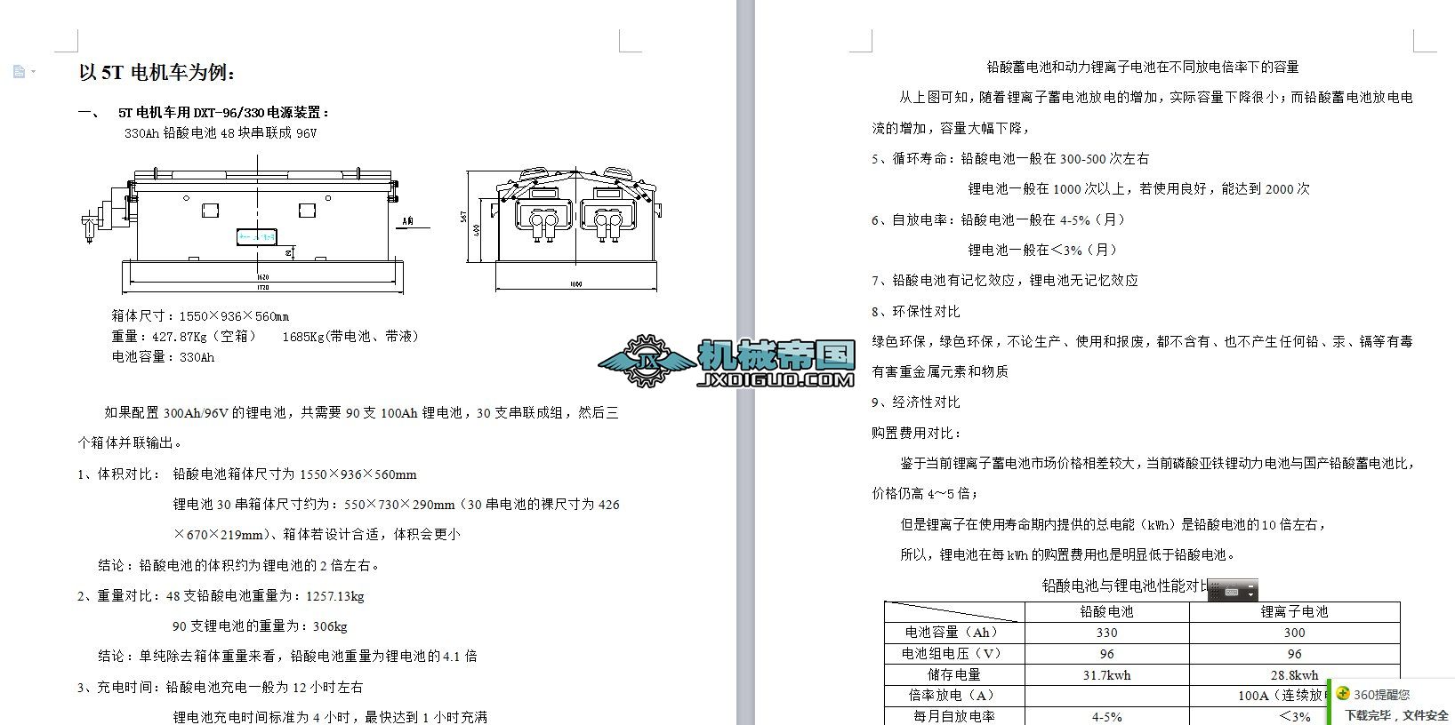 5t늙C(j)܇늳غU늳،ȷ