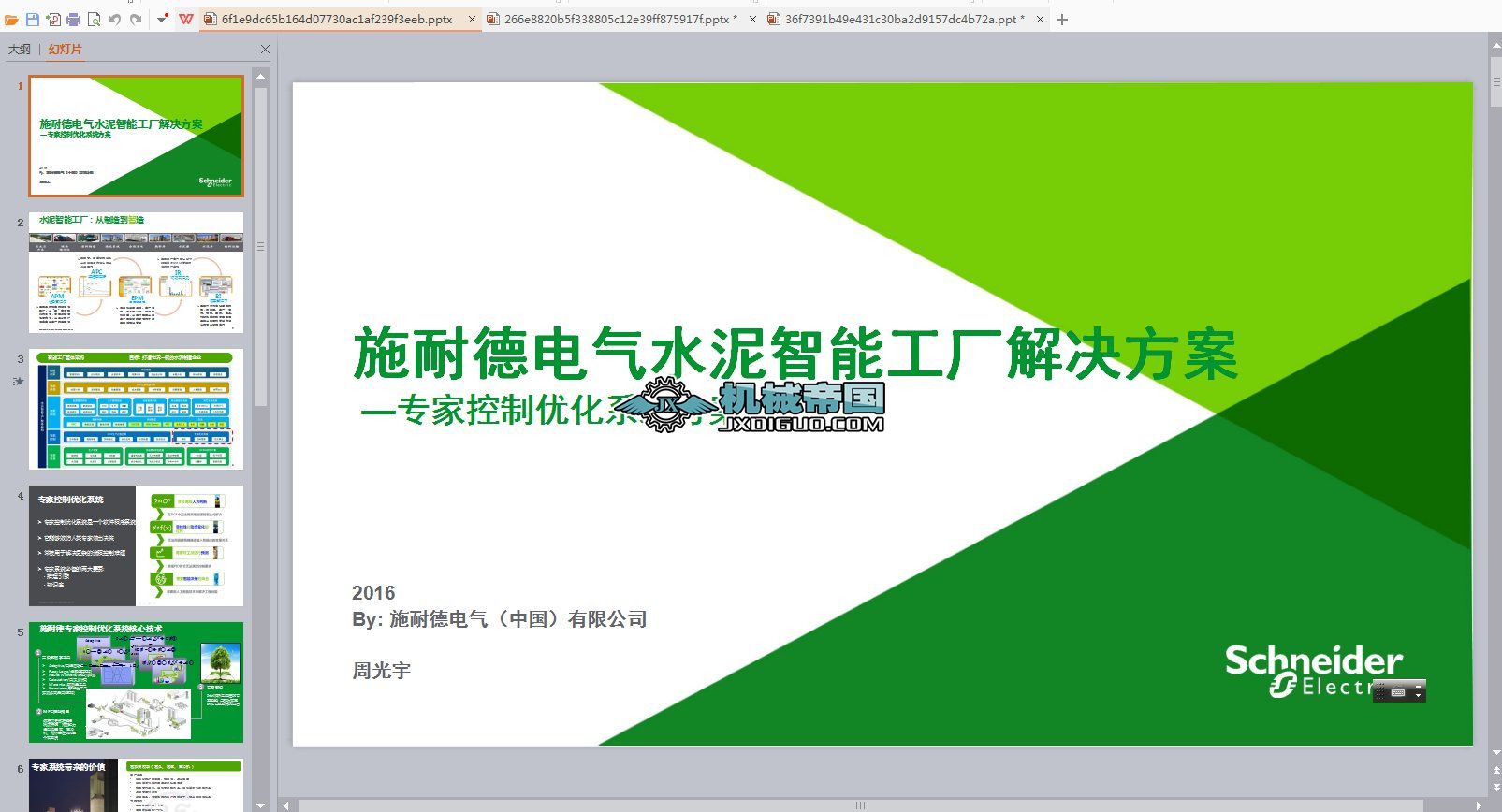 Schneider Electric ϵy