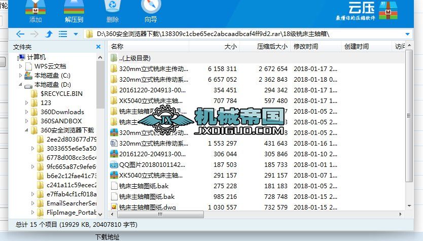 18320mmʽ㊴SnOӋ݆Y