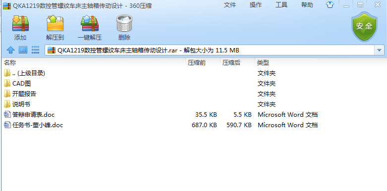 QKA1219(sh)عݼy܇S(dng)O(sh)Ӌ(j)