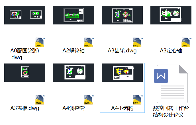 (sh)ػD(zhun)_(ti)Y(ji)(gu)O(sh)Ӌ(j)Փļȫ׈D