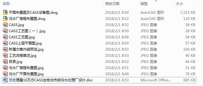 ̎10fCASS﷨ˮ̎SOӋCADD+Փġ