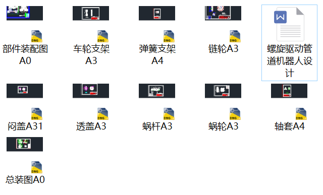 ӹܵC˵ĽYOӋՓļȫ׈D