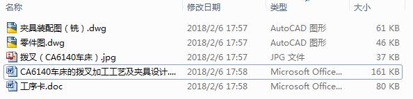 CA6140܇ēܲӹˇAOӋ2CAD+Փġ