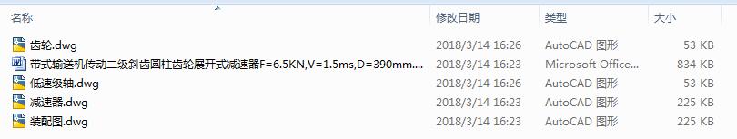 ʽݔ͙CӶбXAX݆չ_ʽpF=6.5KNV=1.5msD=390mm4CAD+(yu)Փġ