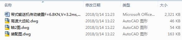 ʽݔ͙CbF=6.8KNV=3.2msD=500mm3CAD+(yu)Փġ