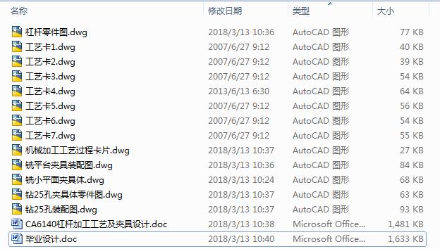 CA6140ܗUӹˇAOӋ13CAD+Փġ