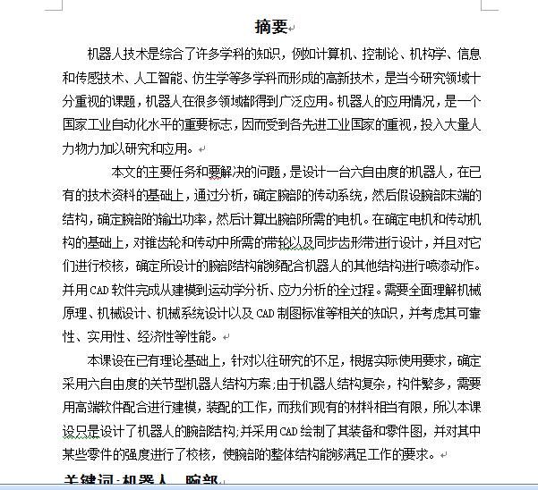 CеO(sh)Ӌ6CAD+(yu)Փġ