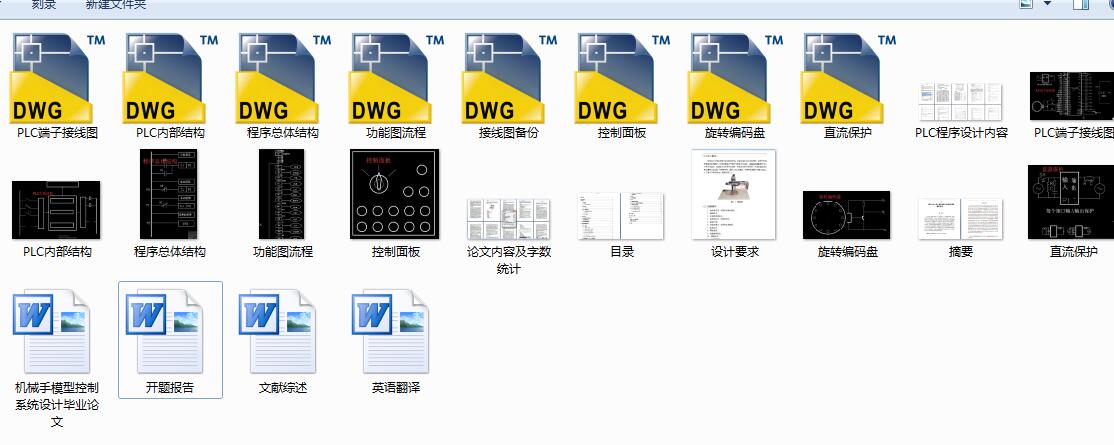 PLCĹI(y)Cеֿϵy(tng)ܛӲO(sh)Ӌ8CAD+(yu)Փġ