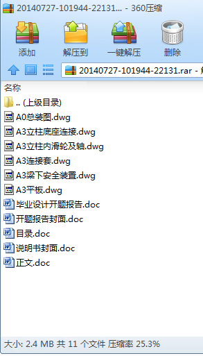 ݆λʽ܇eCO(sh)ӋCADȫ