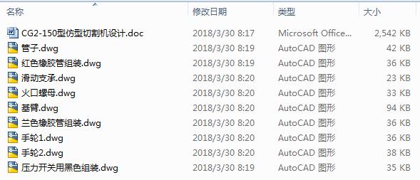 CG2һ150ͷиC(j)O(sh)Ӌ(j)9CAD+(yu)Փġ
