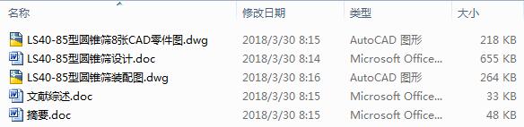 LS40һ85͈AFYO(sh)Ӌ(j)9CAD+(yu)Փġ