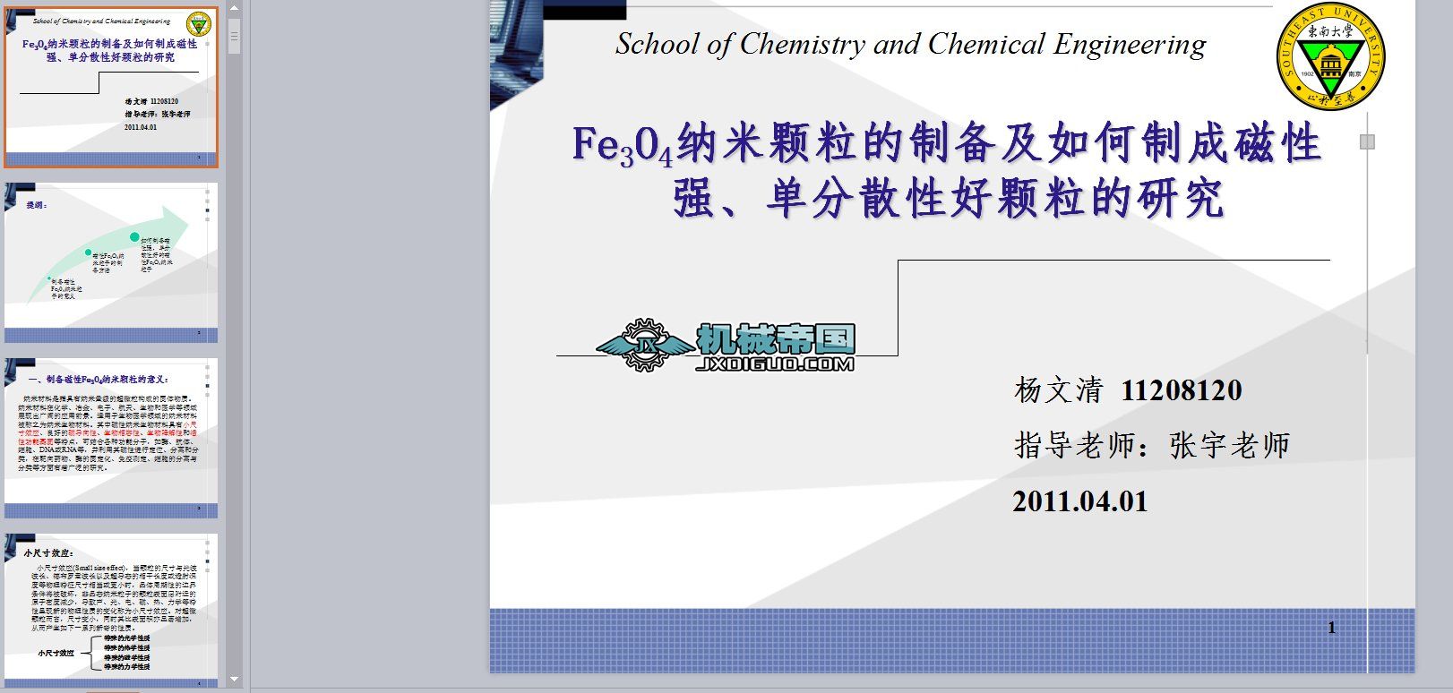 Fe3O4{wƂ估ƳɴԏηɢԺwо