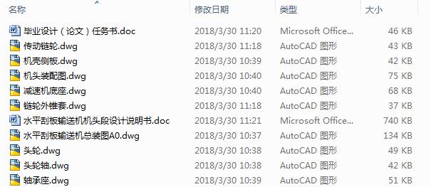 ˮƽΰݔ͙C(j)C(j)^O(sh)Ӌ(j)9CAD+(yu)Փġ