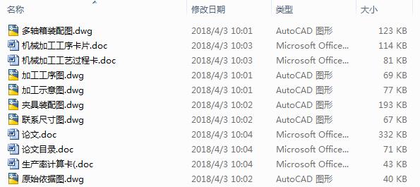 EHYһ112һ90܇׃@68.5׽MϙCOӋ6CAD+Փġ