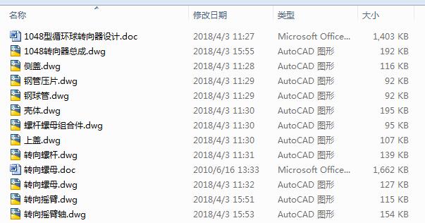 1048ѭhDOӋ11CAD+Փġ