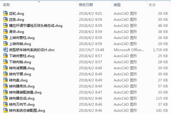 2089һ΢I܇D(zhun)ϵy(tng)O(sh)Ӌ16CAD+(yu)Փġ