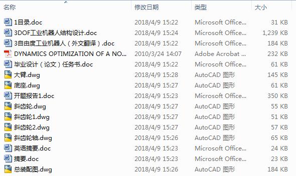 3DOFIC˽YOӋ7CAD+Փ+_}+ⷭ