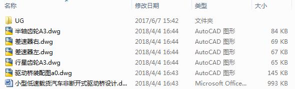 2113һС͵d؛܇ǔ_ʽ(q)ӘO(sh)Ӌ5CAD+(yu)Փġ