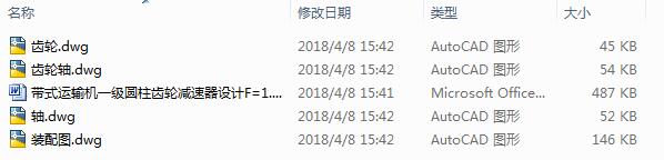 2102һʽ\(yn)ݔC(j)һ(j)AX݆pO(sh)Ӌ(j)F=1.5KNV=1.5msD=250mm4CAD+(yu)Փġ