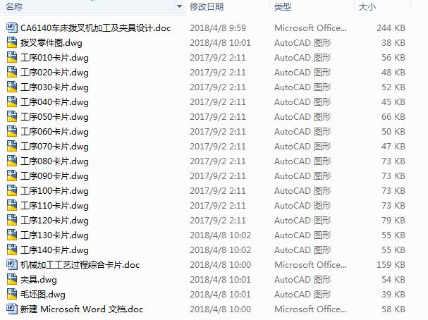 2138һCA6140܇ܲCӹAO(sh)Ӌ17CAD+(yu)Փġ