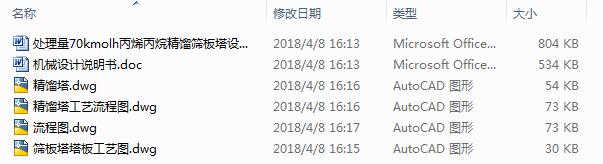 2107һ̎70kmolhϩ龫sYOӋ4CAD+Փġ