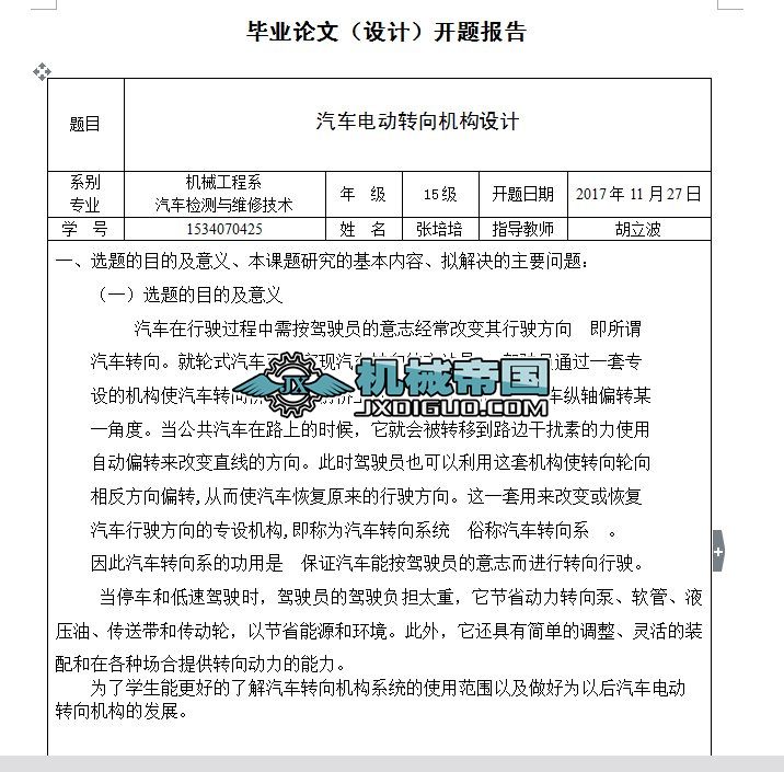 ܇늄(dng)D(zhun)C(j)(gu)O(sh)Ӌ(j)_}(bo)