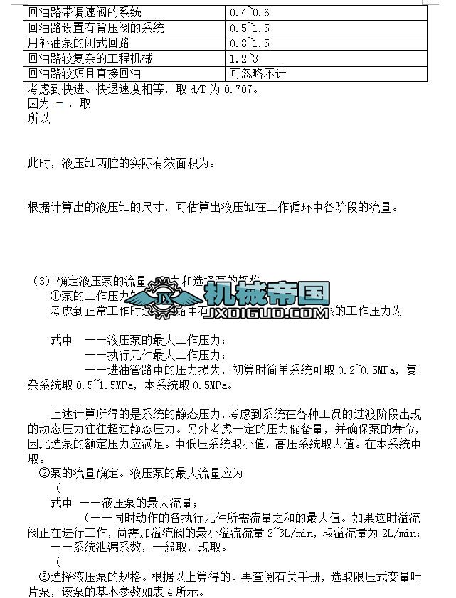 PʽS@׽MϙC_ҺϵyOӋ     