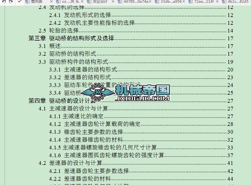 ܇(q)(dng)O(sh)Ӌ(j)CADDȫף (1)