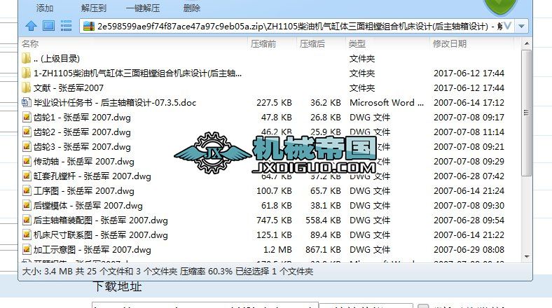 ZH1105͙CwMMϙCOӋ(SOӋ)