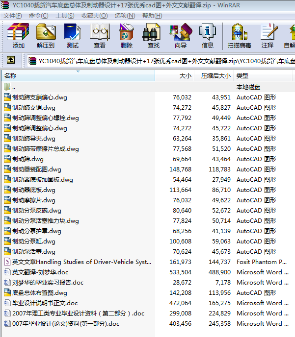 YC1040d؛܇ױP(pn)wƄ(dng)O(sh)Ӌ(j)+17(yu)cadD+īI(xin)g