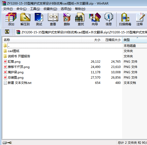 ZY3200һ15һ35o(h)ʽ֧O(sh)Ӌ(j)8(yu)cadD+ķg