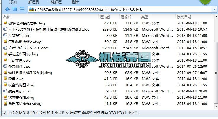 PLCϷ֒CеԄӻϵyOӋȫCADD